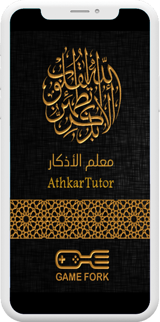 Athkar Tutor